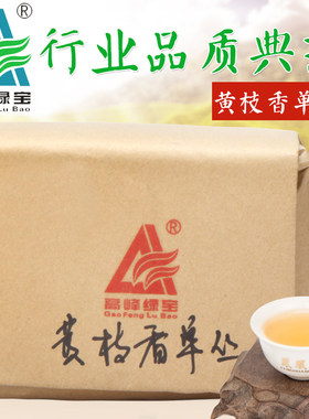凤凰单丛高峰绿宝传统系列黄枝香