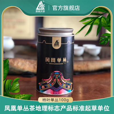 高峰绿宝牌凤凰单丛茶柿叶单丛