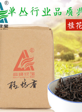 高峰绿宝凤凰单丛高峰单从茶