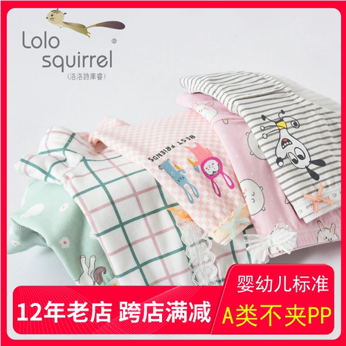 莫代尔小松鼠夏季透气儿童内裤