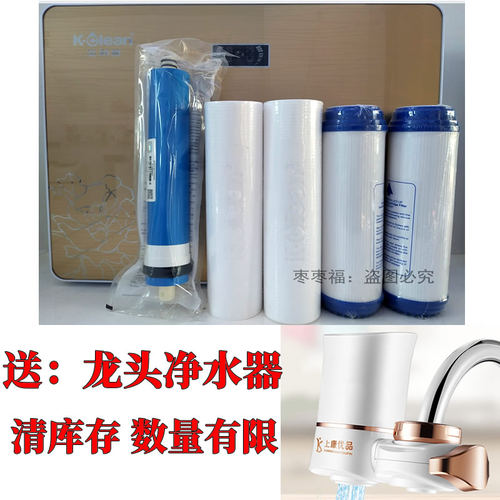 金利源净水器惠民二代ro50-1滤芯一套5只送龙头净水器