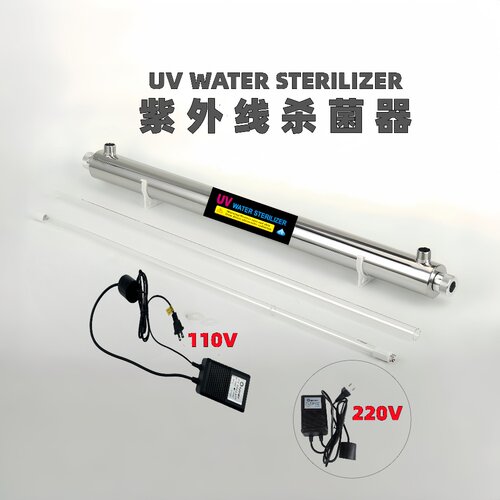 110/220V UV water sterilizer 80W家用消毒器22GPM紫外线杀菌器