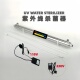 sterilizer 110 water 80W家用消毒器22GPM紫外线杀菌器 220V