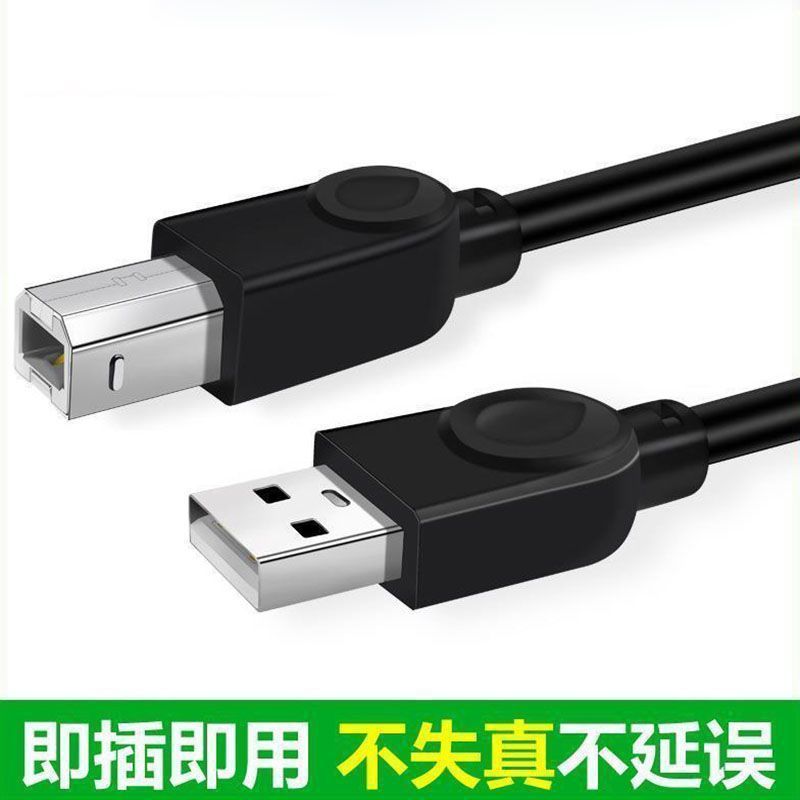 通用打印机数据线连接加长电脑usb转方口延长10米5适用于惠普佳能