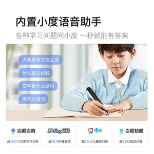 小度智能词典笔专业版32GB英语单词点读离线翻译机扫描学习电子笔