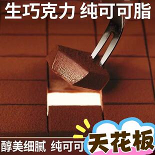 (强烈推荐)纯可可脂生巧克力礼盒贝纳丝黑巧克力坚果仁夹心零食