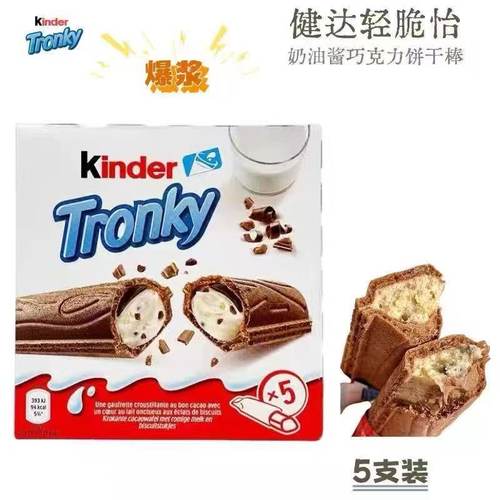 健达轻脆怡榛子威化牛奶巧克力