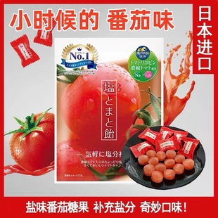 日本加藤制果番茄盐糖补充盐分浓缩番茄汁糖果喜硬糖水果糖零食