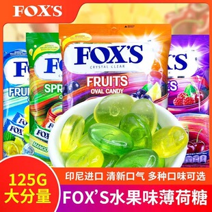 喜糖果休闲零食 什锦水果味硬糖罐装 印尼进口FOX S霍士水晶糖袋装