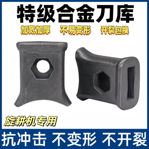 旋耕机一体成型合金刀库