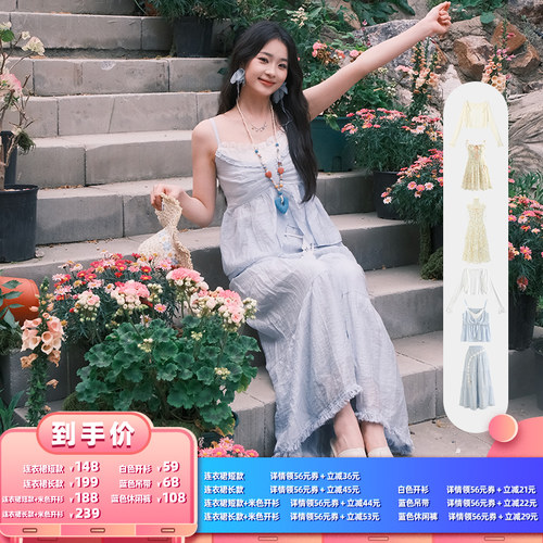 【所有女生的衣橱直播间】森女部落连衣裙/吊带/休闲裤/套装