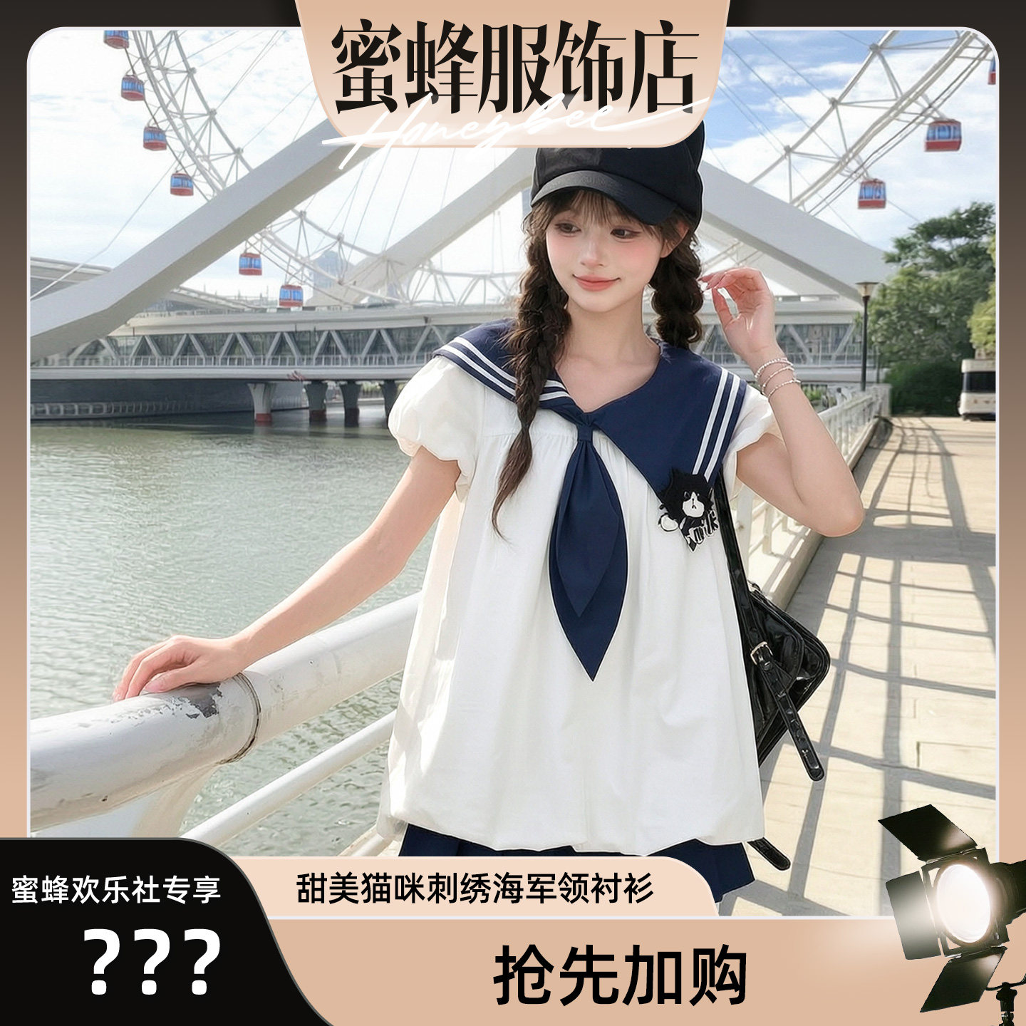 【蜜蜂欢乐社】森女部落学院风海军领衬衫女甜美猫咪刺绣宽松上衣