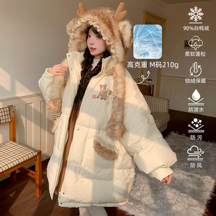 森女部落甜美风90白鸭绒立体鹿耳连帽羽绒服女新款 保暖三防外套冬