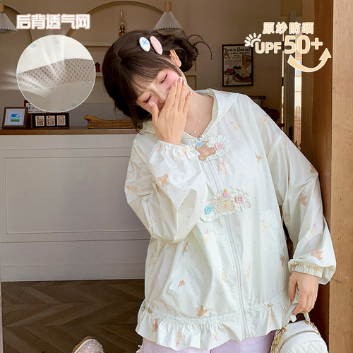 森女部落原创UPF50+原纱防晒服女新款小熊印花设计感连帽外套夏季