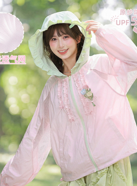 森女部落UPF50+防晒衣2026新款郁金香撞色设计感原纱连帽外套女夏