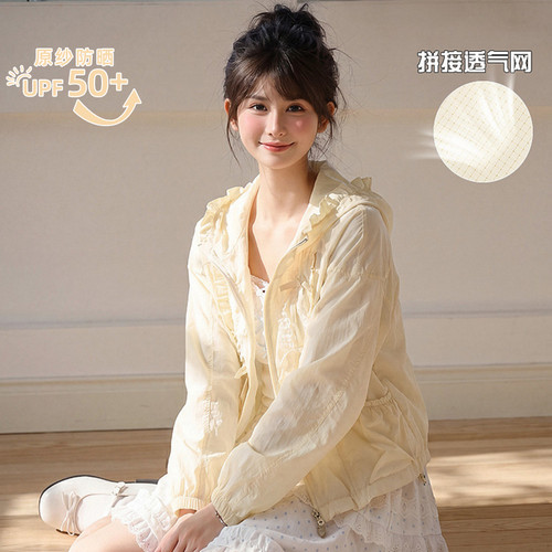 森女部落甜美风UPF50+防晒服女2026新款拼接设计感连帽薄外套夏季