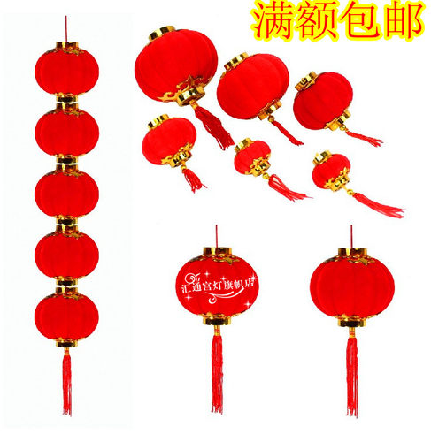 建盼植绒红灯笼小灯笼串挂饰喜庆婚房装饰结婚春节灯笼塑料小灯笼