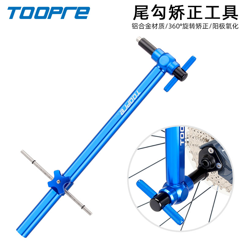 自行车尾勾矫正器维修修理校正工具车架后拨吊耳矫正调整纠正扳手