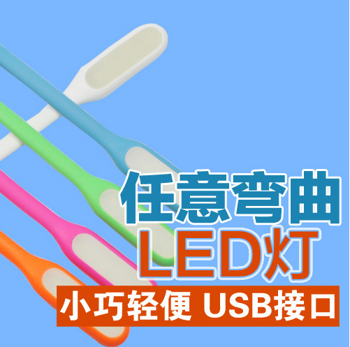 Lampe USB - Ref 374855 Image 4
