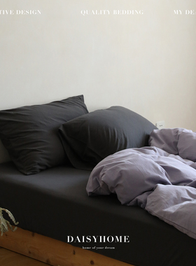 DAISYHOME混搭黑加仑香芋紫针织棉天竺棉全棉春夏春夏裸睡四件套