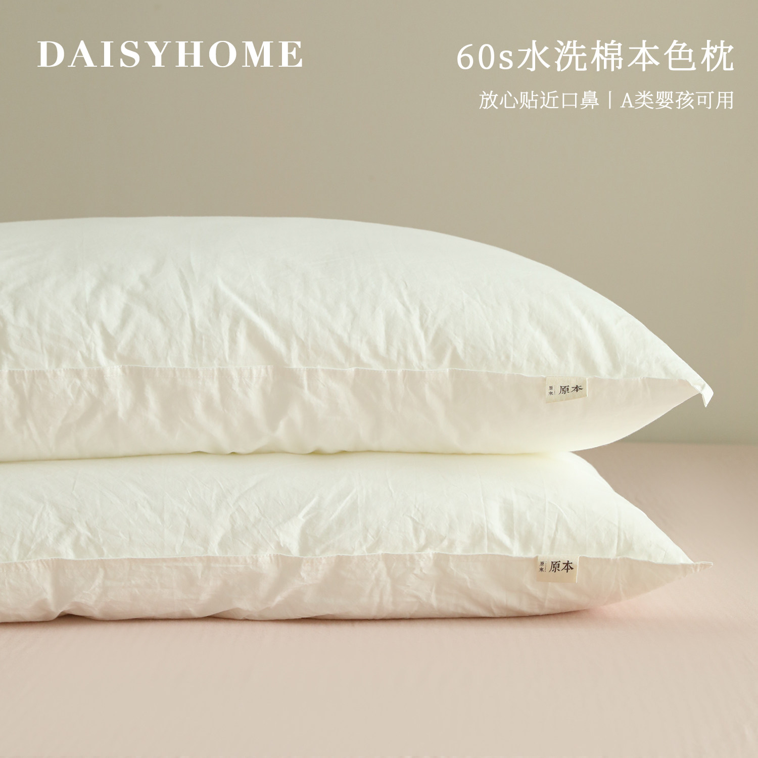 DAISYHOME云朵柔软蓬松慢回弹枕芯60s水洗棉低中高卧室单只软枕头