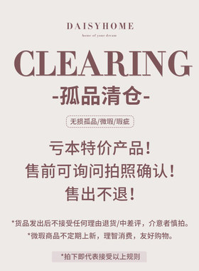 DAISYHOME家纺孤品特价清仓福利无瑕疵回馈被套床单四件套床品4