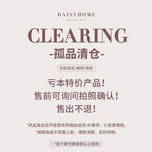 回馈被套床单四件床品3 DAISYHOME家纺孤品清仓福利无瑕疵特价