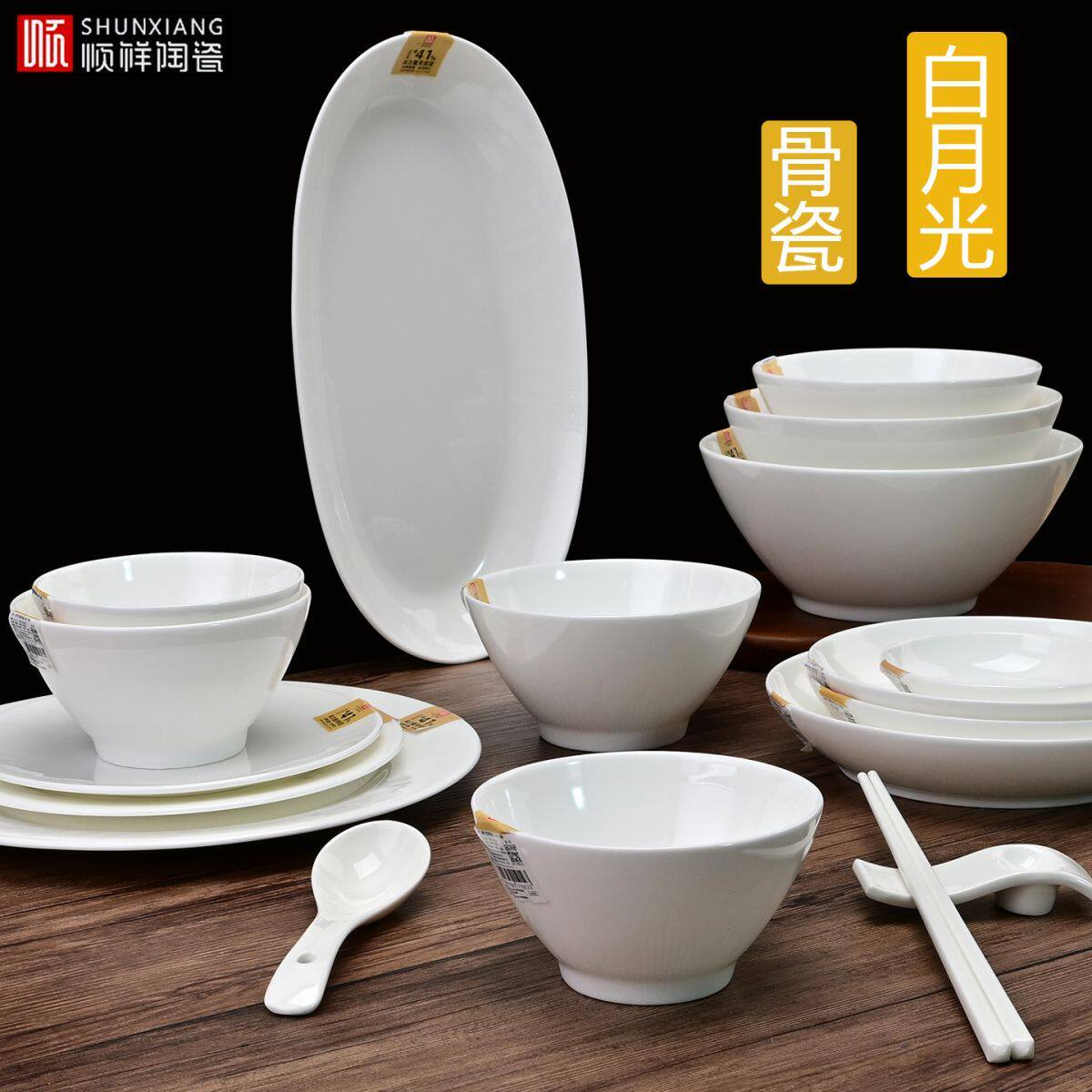 顺祥名爵白月光骨瓷味碟家用陶瓷盘子碗饭盘汤盘饭碗面碗鱼盘碟子图片