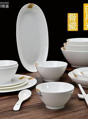 顺祥名爵白月光骨瓷味碟家用陶瓷盘子碗饭盘汤盘饭碗面碗鱼盘碟子