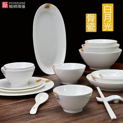 顺祥名爵白月光骨瓷味碟家用陶瓷盘子碗饭盘汤盘饭碗面碗鱼盘碟子