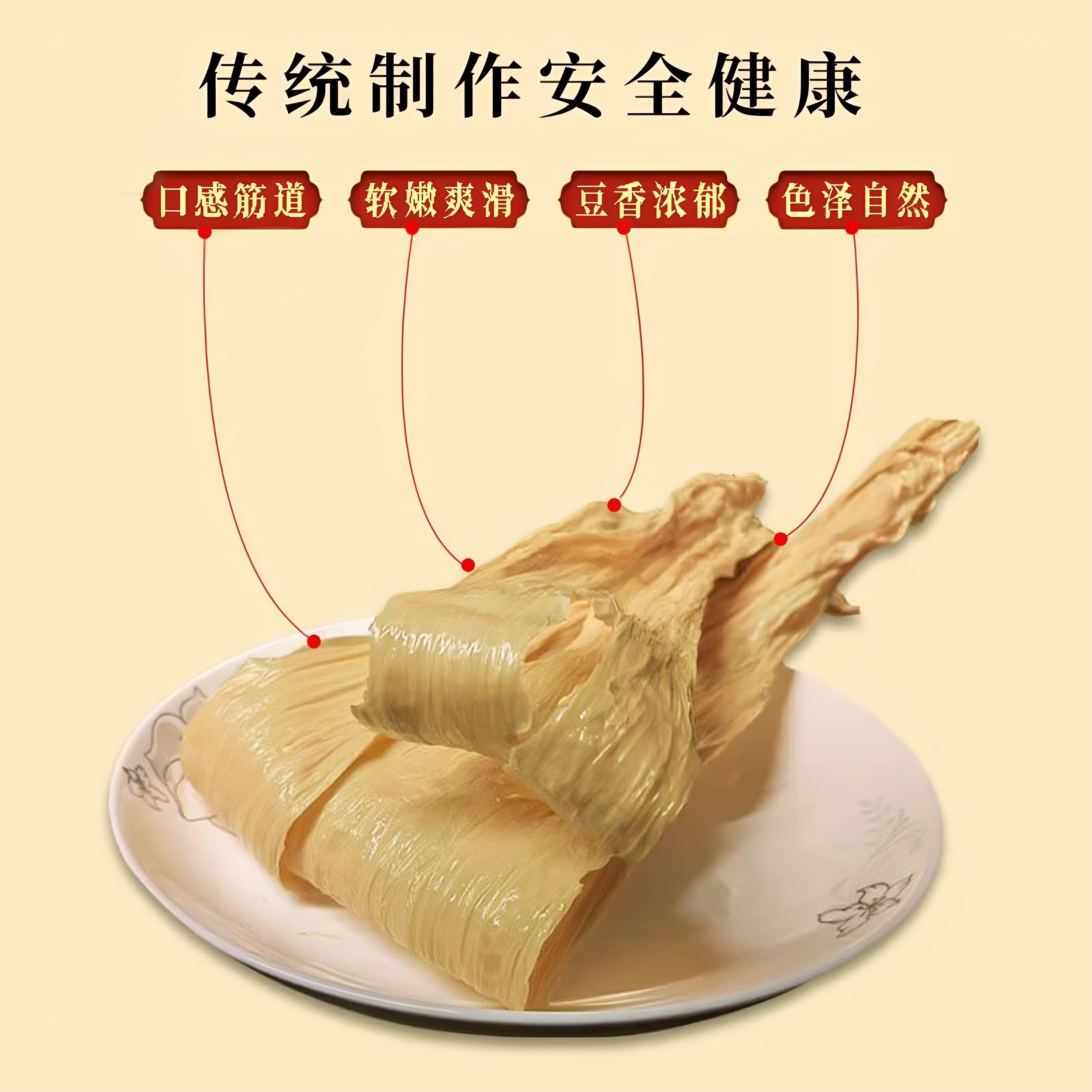 客家上品原浆腐竹广西非遗黄豆腐竹150克/袋铁锅农家手工制作