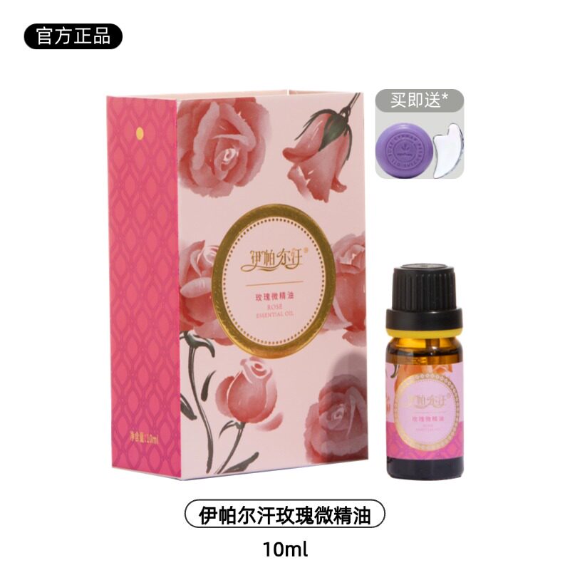 伊帕尔汗玫瑰微精油10ml图片
