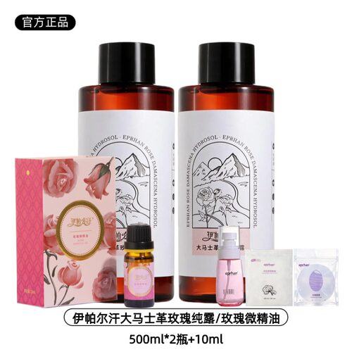 大马士革玫瑰纯露白玫瑰薰衣草