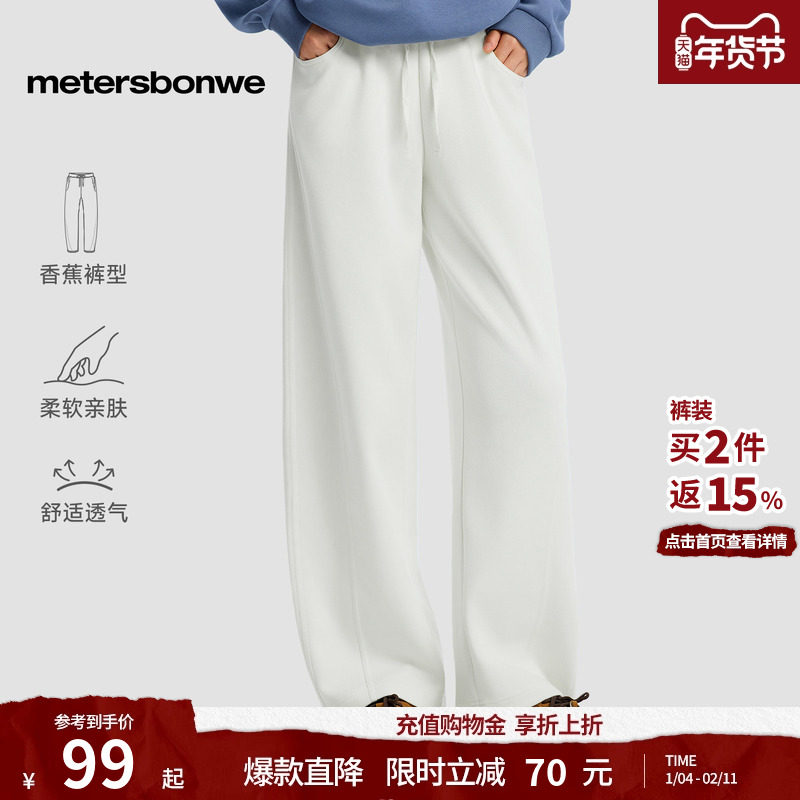 美特斯邦威休闲裤女秋冬休闲加厚垂感直筒卫裤阔腿显瘦休闲运动