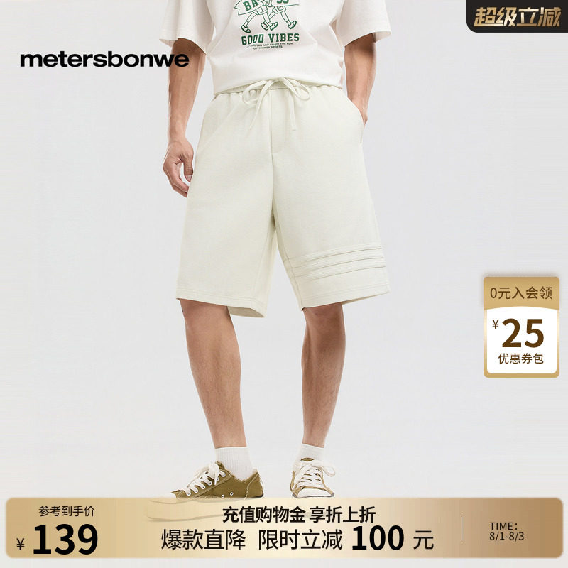 美特斯邦威短裤男2026夏季新款潮流宽松运动纯色休闲直筒针织裤子