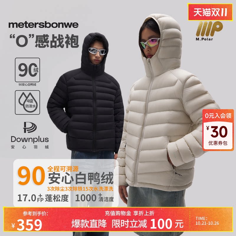 美特斯邦威排骨羽绒服男女同款2026冬季新款轻薄防风连帽外套CC