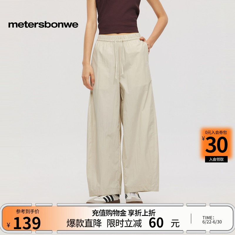 美特斯邦威弯刀裤女2026夏季新款简约宽松纯色松紧腰休闲九分裤子
