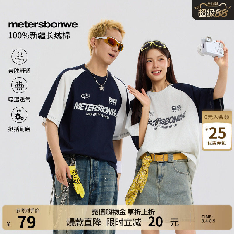美特斯邦威休闲纯棉短袖体恤