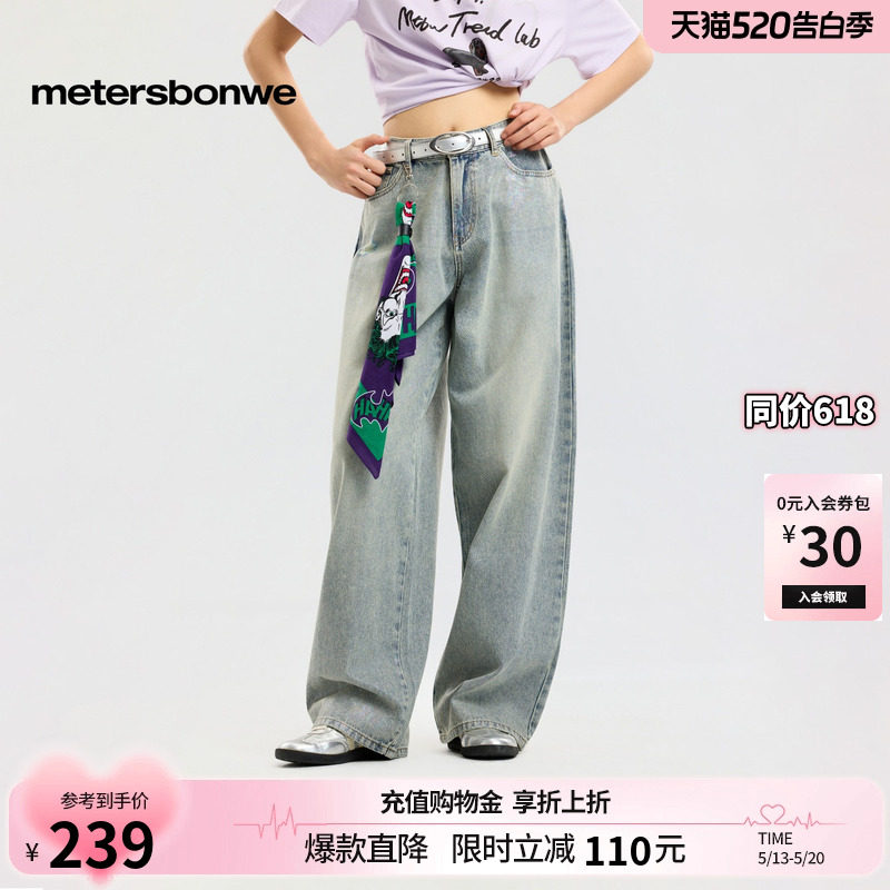 美特斯邦威牛仔裤女2026春季新款休闲宽松复古纯色低腰纯棉阔腿裤