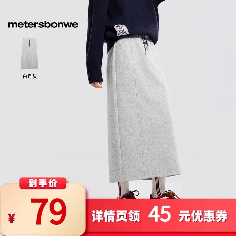 美特斯邦威简约显瘦针织裙子