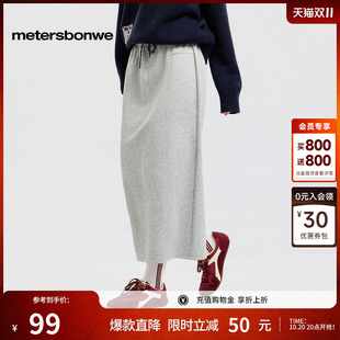 潮流休闲纯色简约显瘦针织裙子 新款 美特斯邦威a字半裙女2026夏季