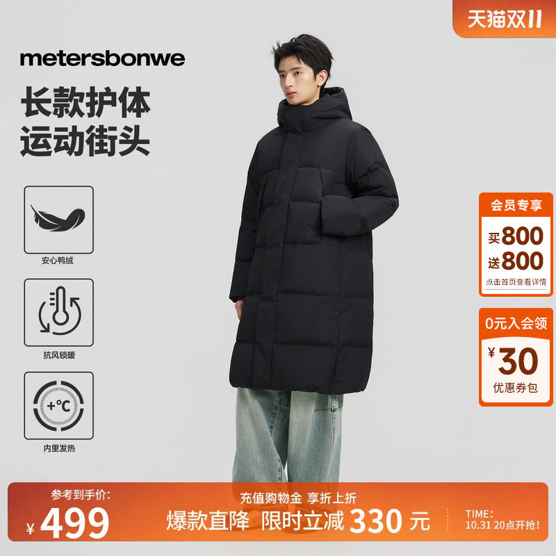 美特斯邦威羽绒服男冬季新款轻薄潮流舒适中长款运动连帽保暖棉服