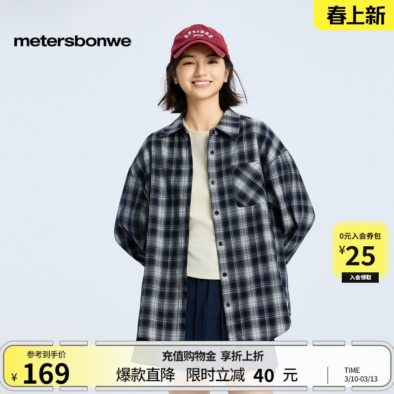美特斯邦威衬衫女春新款休闲潮流宽松纯棉舒适宽松格子长袖外套