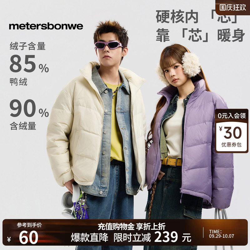 美特斯邦威男女同款新国标外套