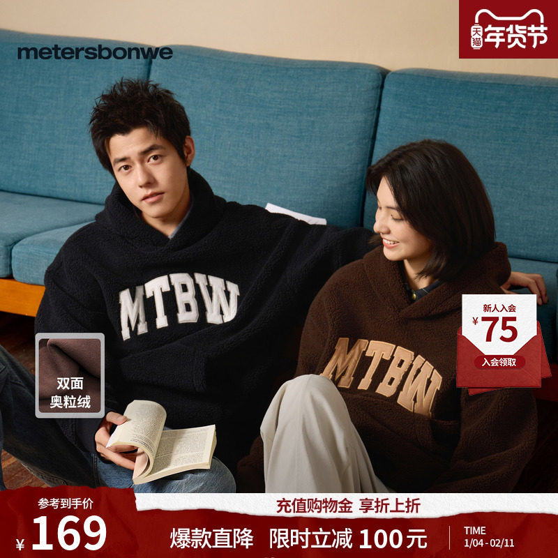 美特斯邦威男女同款情侣卫衣冬季新款潮流高街加绒厚美式上衣