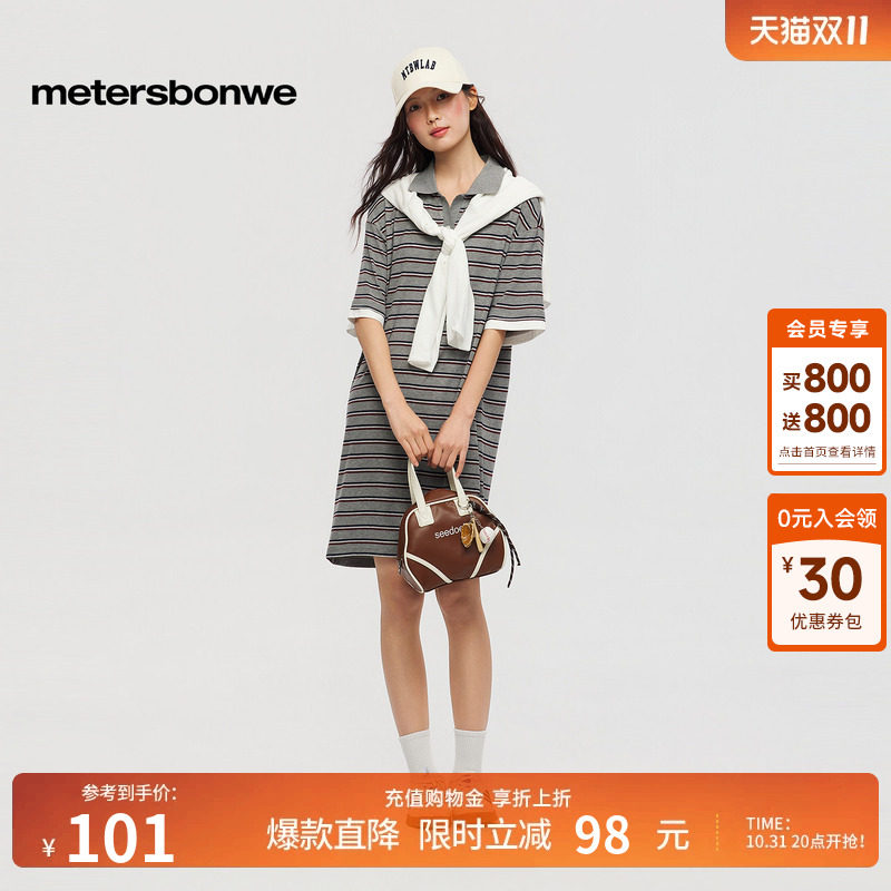 美特斯邦威连衣裙女2026夏季新款潮流翻领针织polo短袖休闲裙子