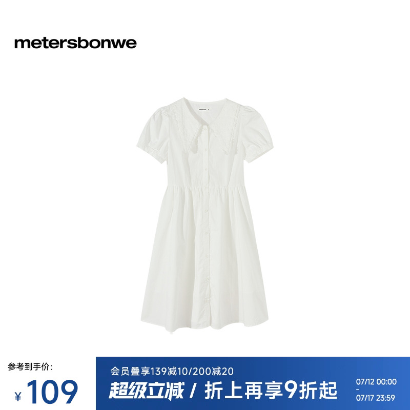 美特斯邦威长裙女2025夏季新款时尚百搭简约通勤翻领梭织连衣裙