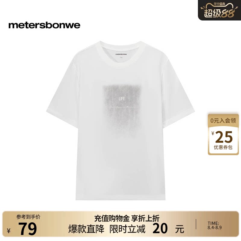 美特斯邦威短袖t恤男2026夏季新款潮流美式复古纯色印花体恤上衣