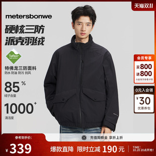 美特斯邦威羽绒服男士冬季新款轻薄时尚潮流立领短款保暖夹克棉服