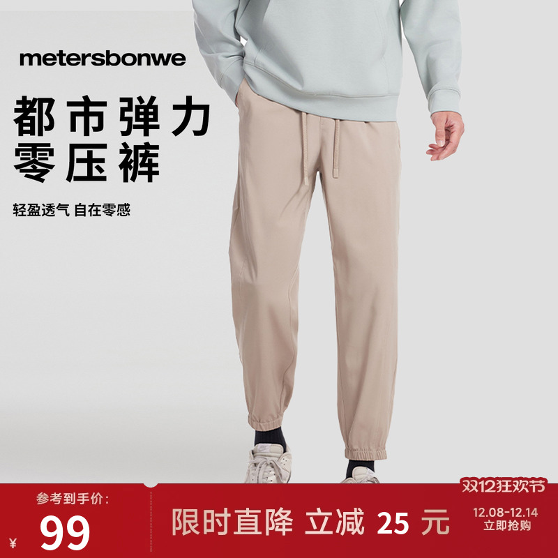 美特斯邦威休闲裤简约舒适百搭